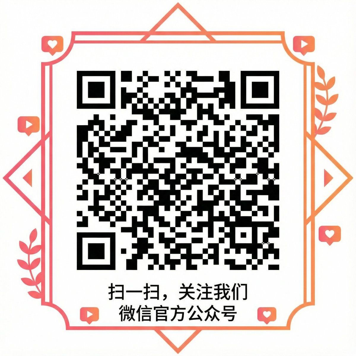 黄色仓库微信公众号